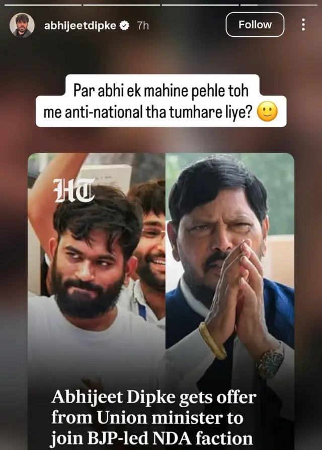 अभिजीत दीपके