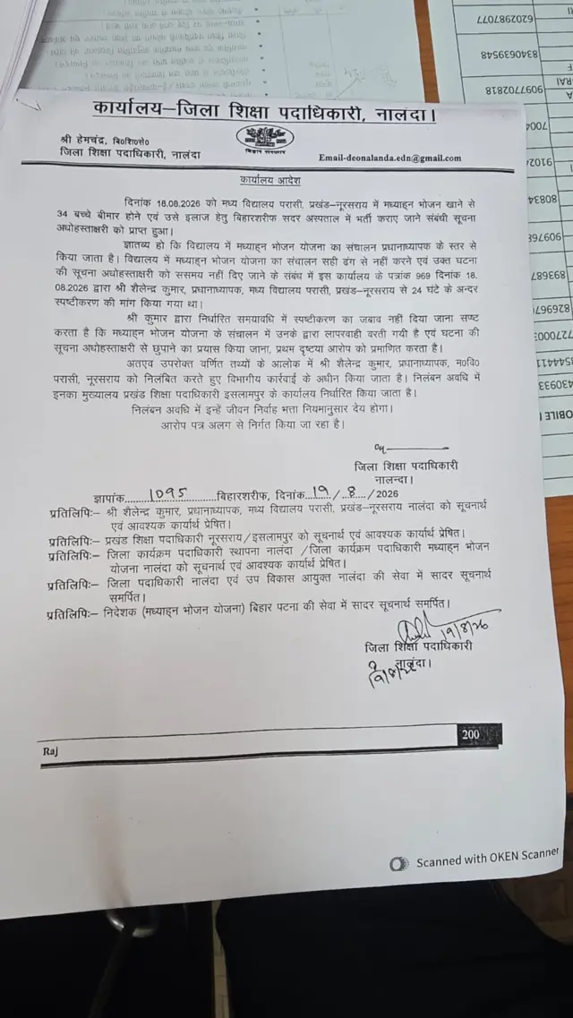 मिड डे मील