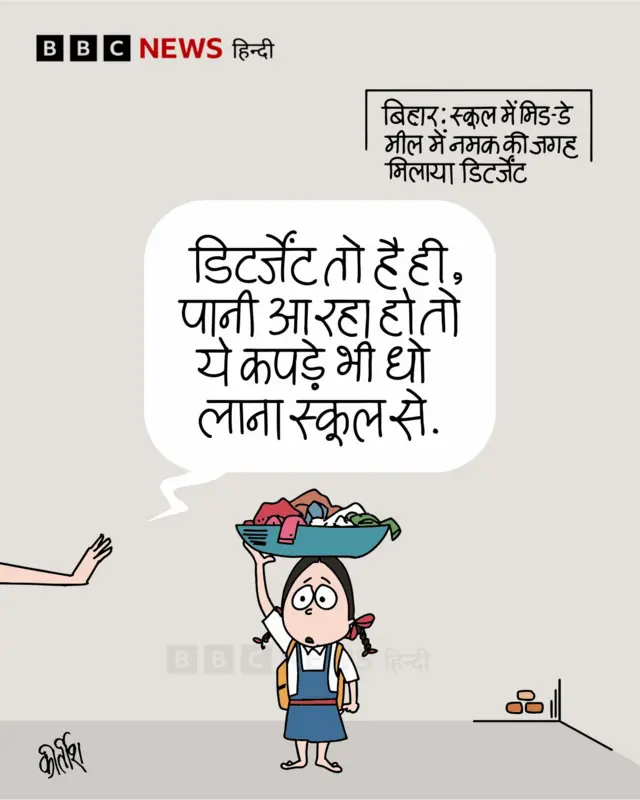 आज का कार्टून