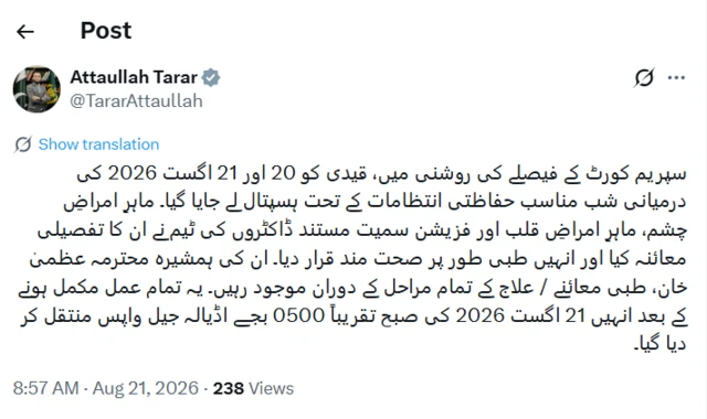 سکرین شارٹ