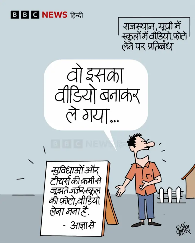 कार्टून