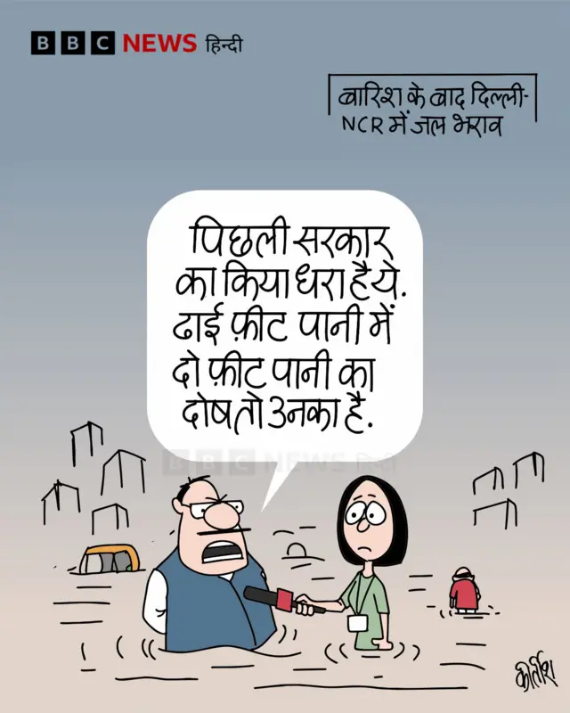 कार्टून