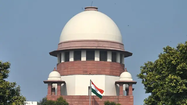सुप्रीम कोर्ट