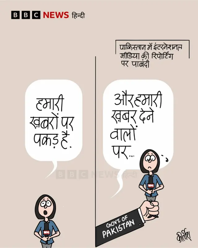 आज का कार्टून.