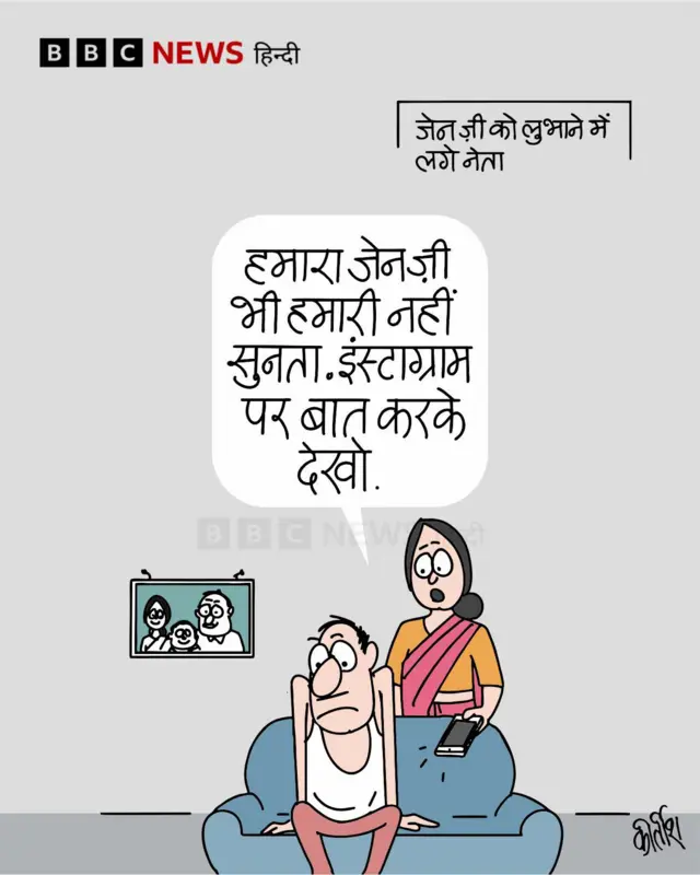 आज का कार्टून.