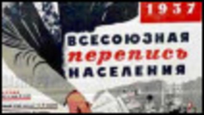 Советский плакат, рекламирующий перепись населения 1937 г.