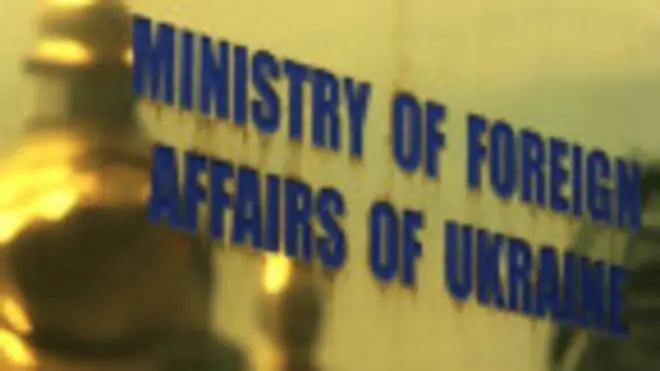 МЗС України