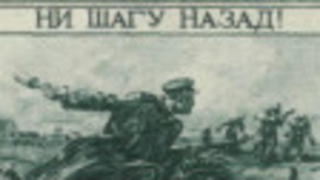 Советская почтовая марка военных лет