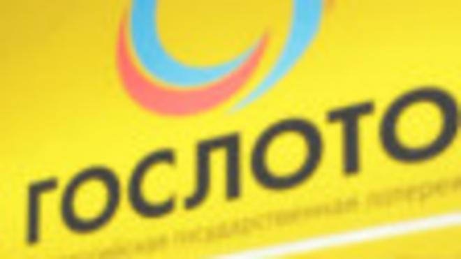 Рекламный щит российской лотереи "Гослото"