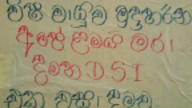 A protest against DSI factory in hte village