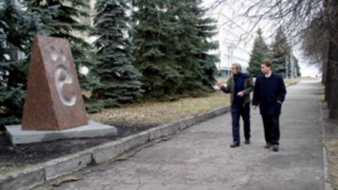 В Ульяновске букве "ё" поставлен памятник