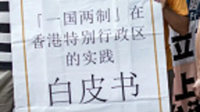 香港泛民政團到北京中央政府駐港聯絡辦公室抗議一國兩制白皮書（11/6/2014）