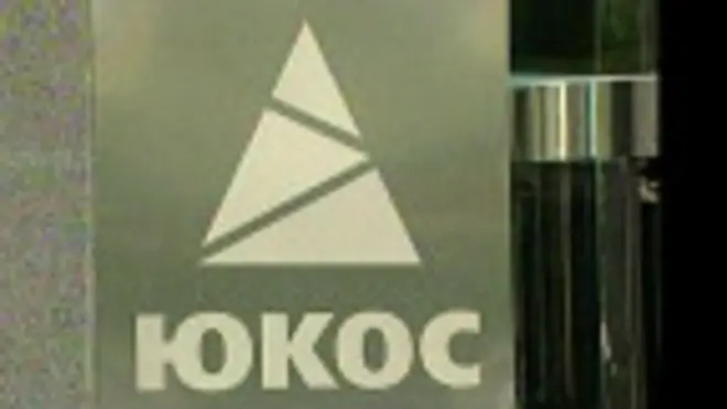 ЮКОС