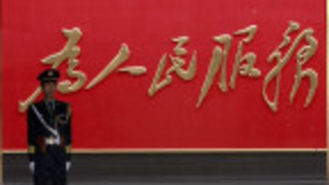北京中南海入口的「為人民服務」題字（資料圖片）