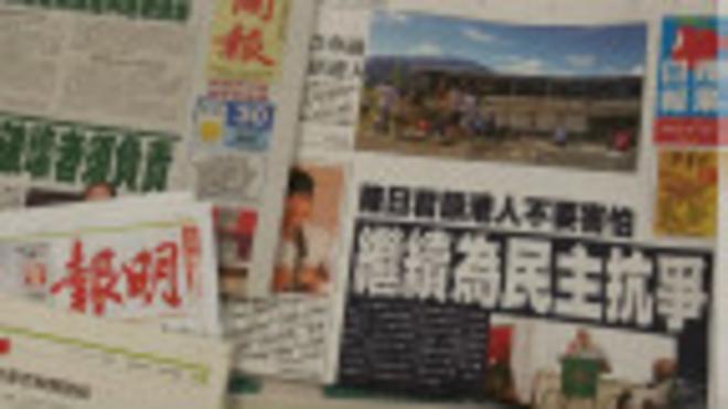 Periódicos chinos