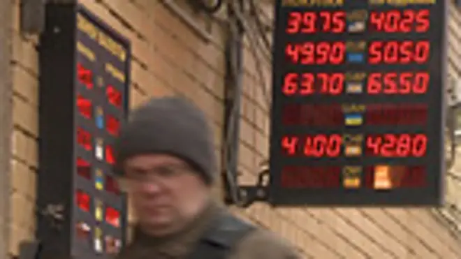 Обменный пункт