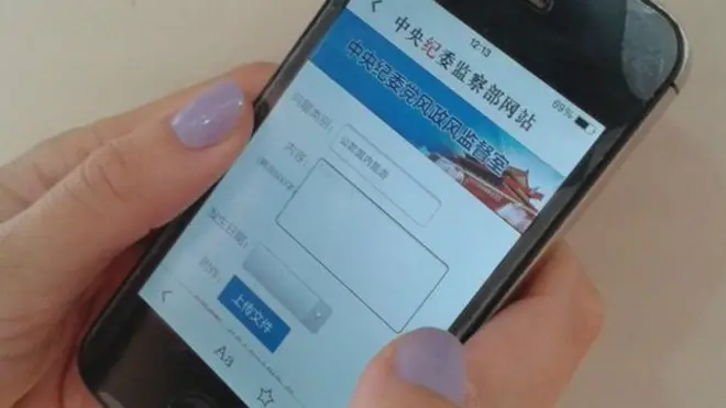 भ्रष्टाचार ऐप, चीन