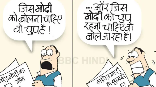 ललित मोदी