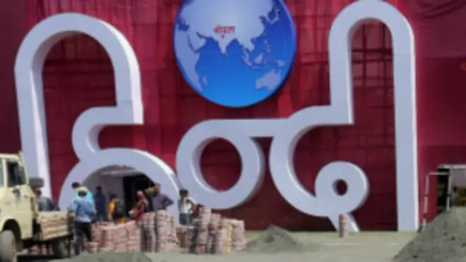 विश्व हिंदी सम्मेलन, भोपाल, आयोजन स्थल