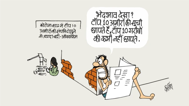 कार्टून