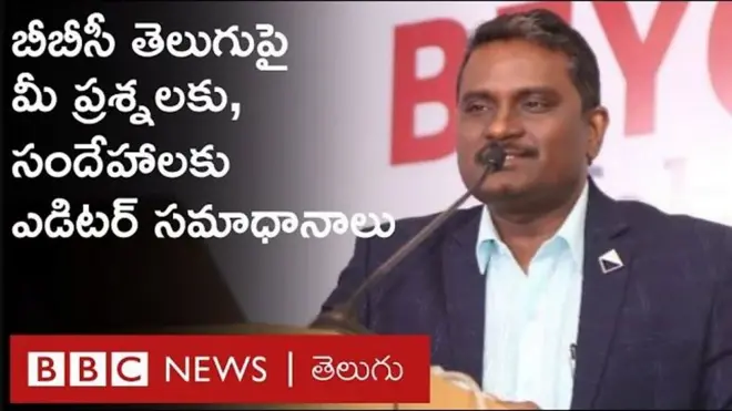 బీబీసీ తెలుగు ఎడిటర్ జీఎస్ రామ్మోహన్