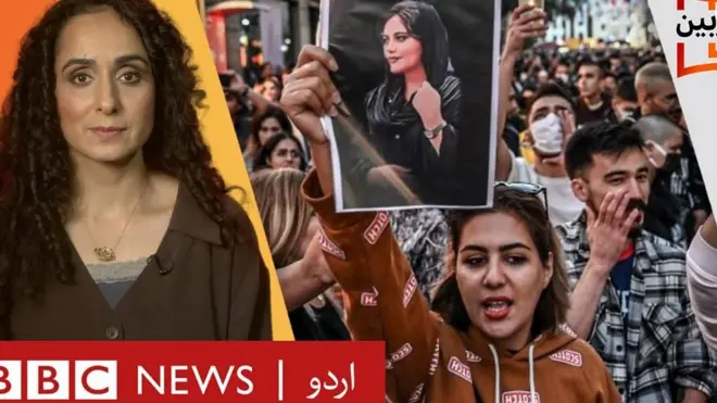 ایران میں ایک بیس سالہ کرد خاتون ماہسا امینی کی پولیس کے ہاتھوں ہلاکت کے بعد عوامی غیض و غضب نے ملک گیر احتجاج کی صورت اختیار کر لی ہے۔