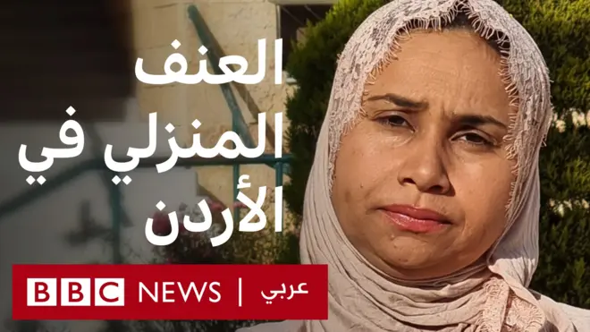 نساء في تدريبات توعوية عن العنف الأسري