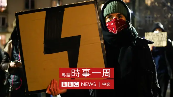 波兰旧都克拉科夫执政法律与公正党党部外一位女示威者举起反对禁止堕胎运动的闪电标志纸牌（26/1/2022）