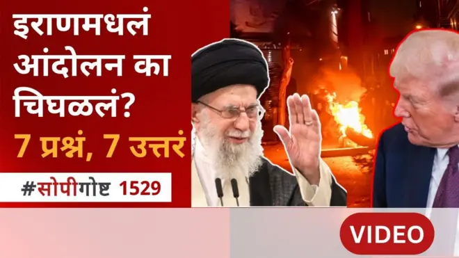 सोपी गोष्ट