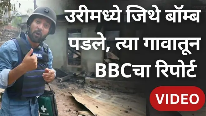 उरी बॉम्बस्फोट