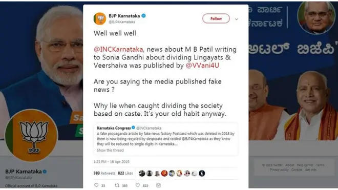 బీజేపీ ట్వీట్