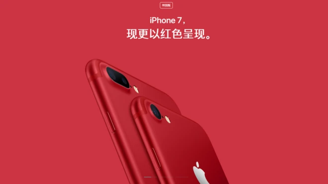 Screengrab from Apple's China website