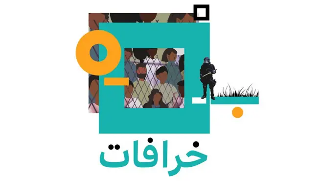 المجتمع المدني في مصر متهم دائم بالعمالة والتجسس ودعم الإرهاب