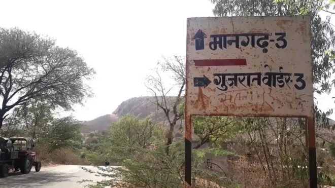 మాన్‌గఢ్ కొండ