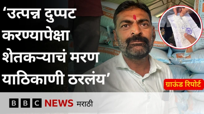 शेतकरी उत्पन्न