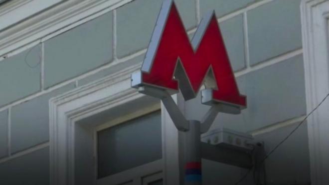 Знак московского метрополитена