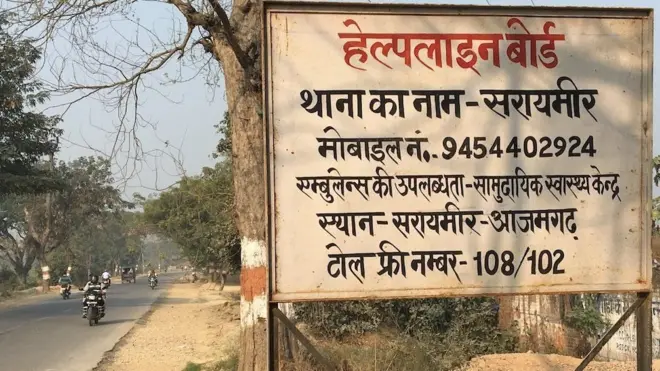 સરાયમીર ગામનું પોસ્ટર