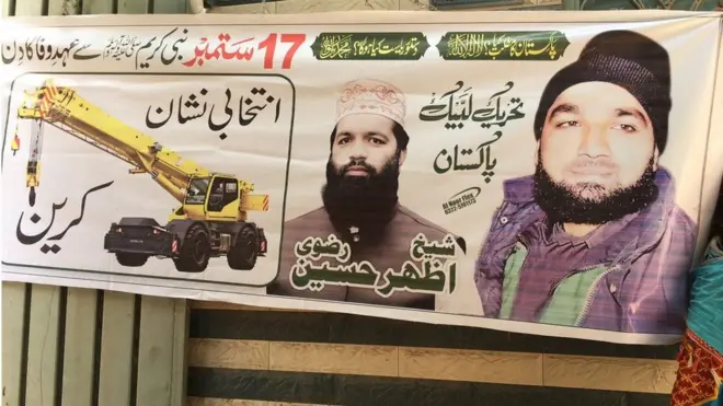 انتخاب میں لبیک پارٹی کے حمایت یافتہ آزاد امیدوار شیخ اظہر نے 7130 ووٹ حاصل کیے