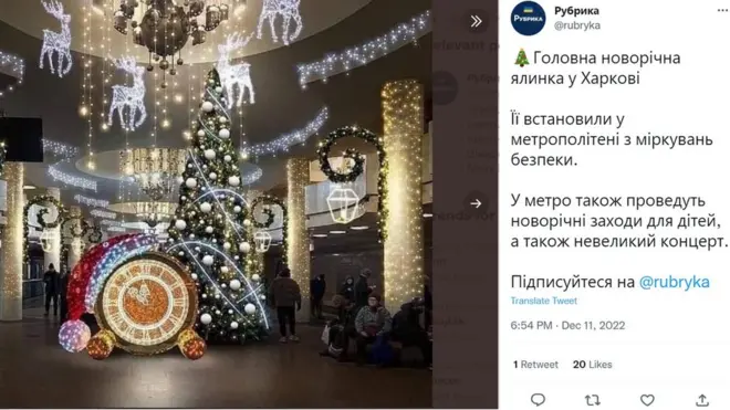 Місцеві медіа викладають численні фотографії харківської ялинки