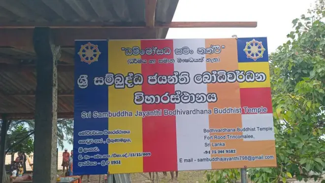 ශ්‍රී සම්බුද්ධ ජයන්ති විහාරස්ථානයේ පුවරුවේ ඡායාරූපයකි