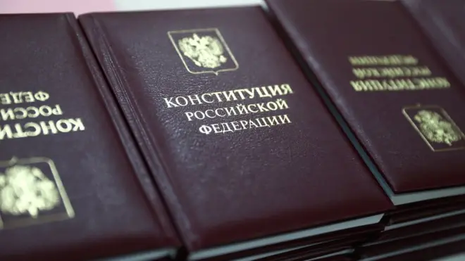 Конституция