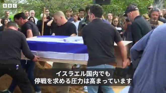 イスラエル軍に誤射された人質の葬儀