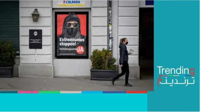 سويسرا تحظر النقاب والبرقع في الأماكن العامة