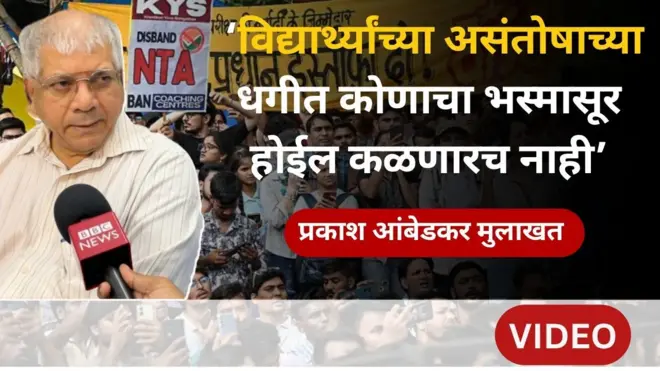 प्रकाश आंबेडकर