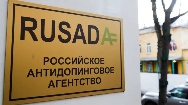 Здание РУСАДА в Москве