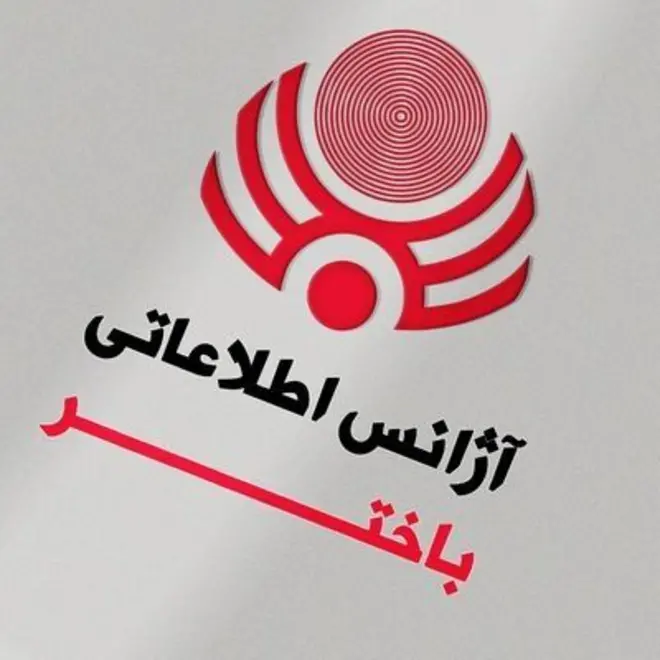 آرم و نشان آژانس خبری باختر، نهادی که در نخستین روز ماه نوامبر سال ۱۹۳۹ میلادی بنیان‌گذاری شد .