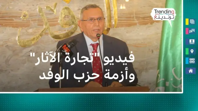 صورة لرئيس حزب الوفد