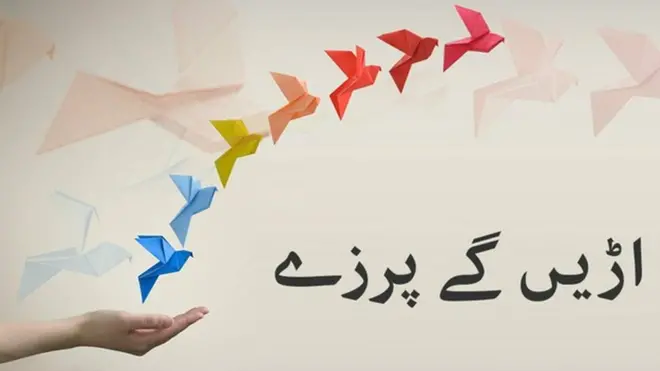 ہفتہ وار کالم، اڑیں گے پرزے