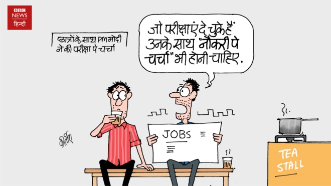 कार्टून