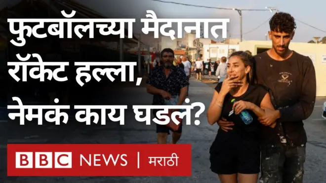 BBC